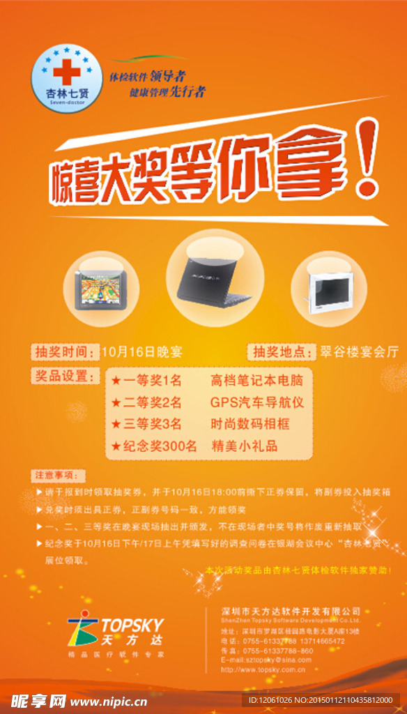 医疗易拉宝
