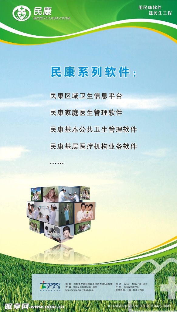 医院易拉宝
