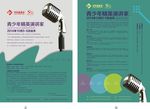 海报招贴