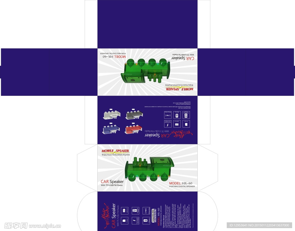 音箱包装图片