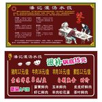 潘记灌汤水饺