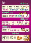 卡淇淋价格表
