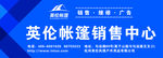 英伦帐篷