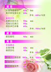 美容美发价目表