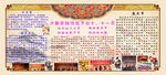 少数民族传统节日宣传