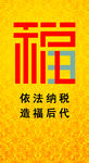 纳税