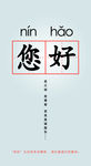 服务公益广告