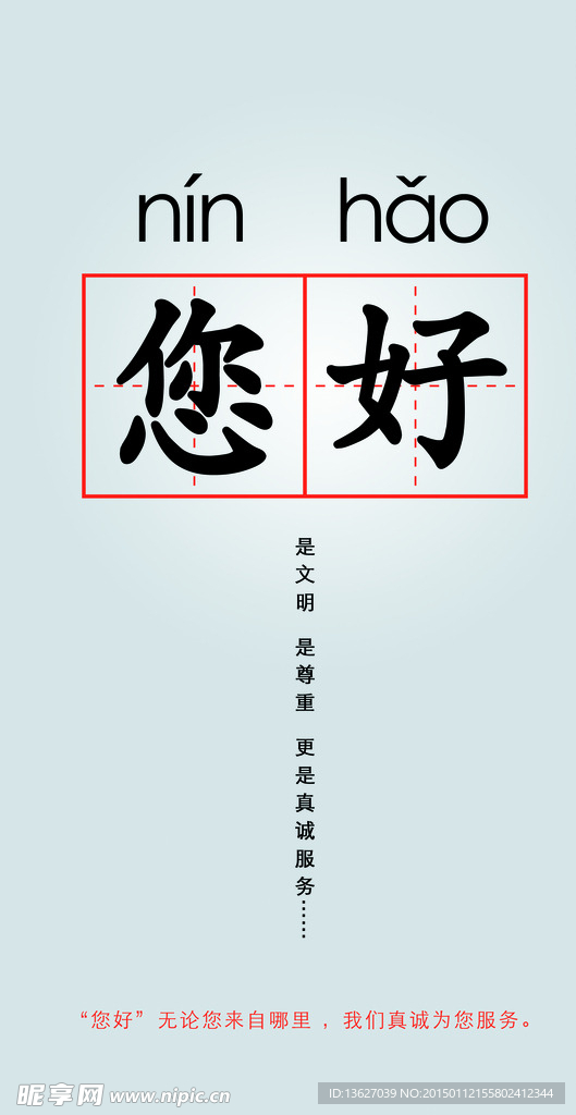 服务公益广告