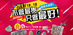 年终促海报
