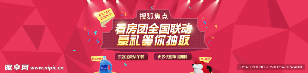 专题头图