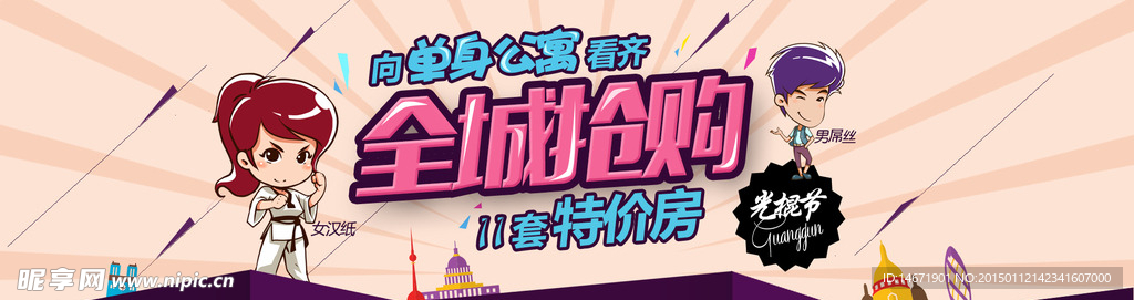 卡通广告