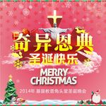 教堂圣诞节背景奇异恩典