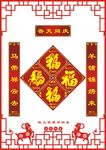 羊年新年素材