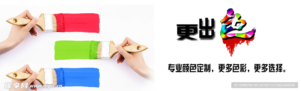 色彩轮播