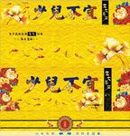 包装盒  高档包装盒