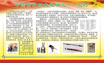 四大发明 火药