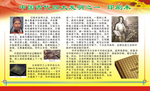 四大发明 造纸术