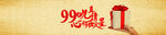 99元真情住
