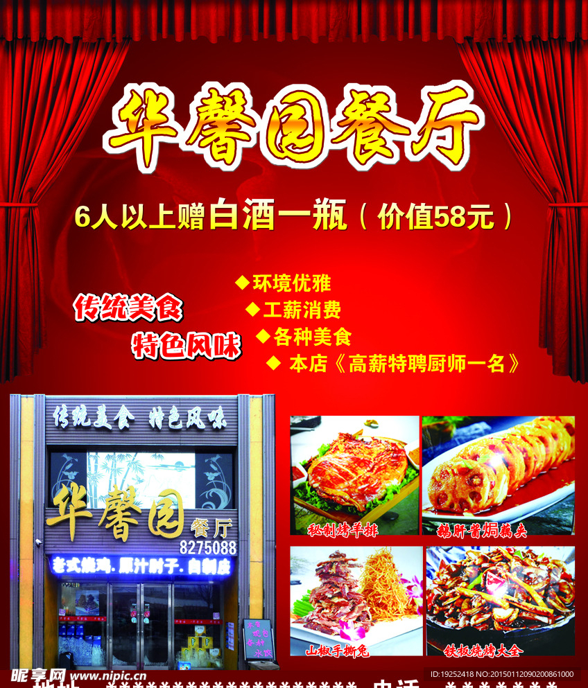 饭店
