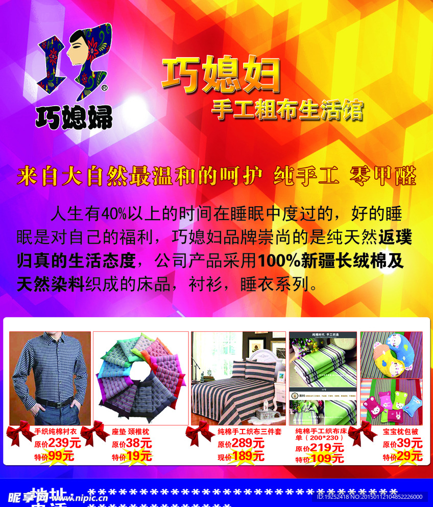 手工布艺