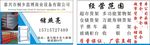 货架名片
