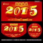新年DM 促销