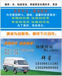 货运名片