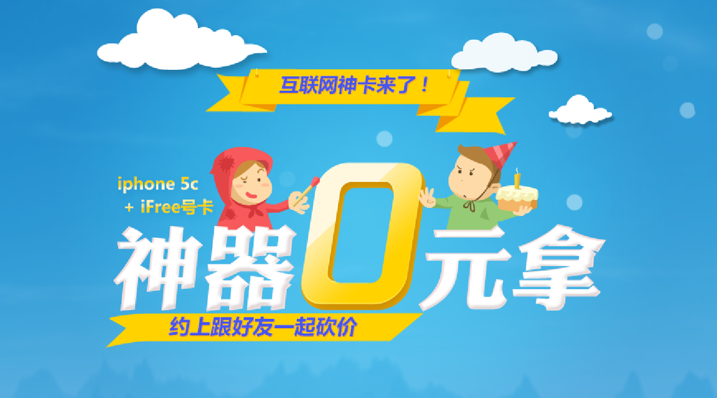 神器0元拿