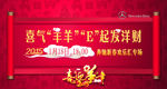 奔驰 新年 背景 红色