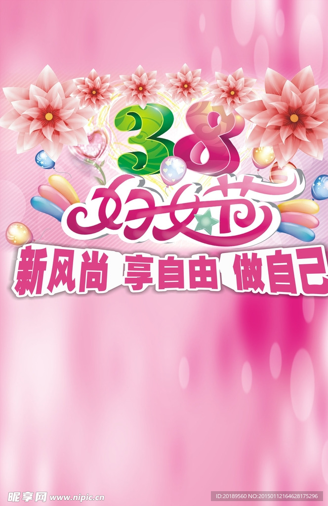 情人节