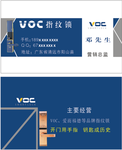 VOC指纹锁