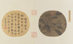 赵佶枇杷山鸟图页