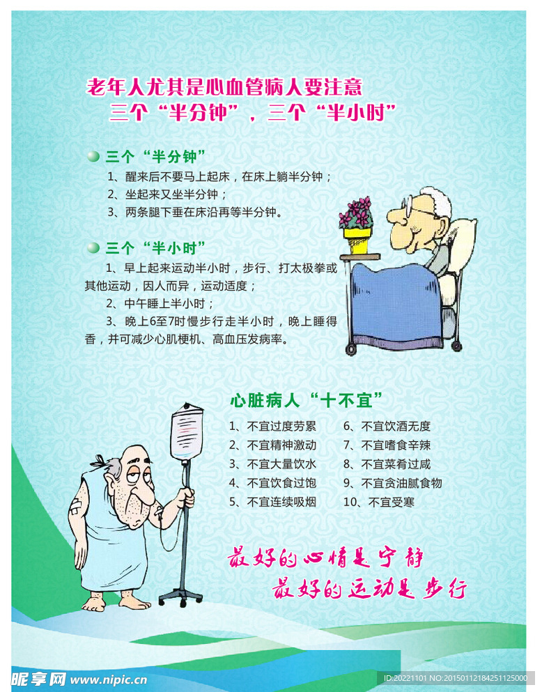 三个半医院海报