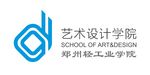 郑州轻工业学院艺术设计学院标志