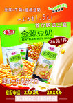 金源豆奶
