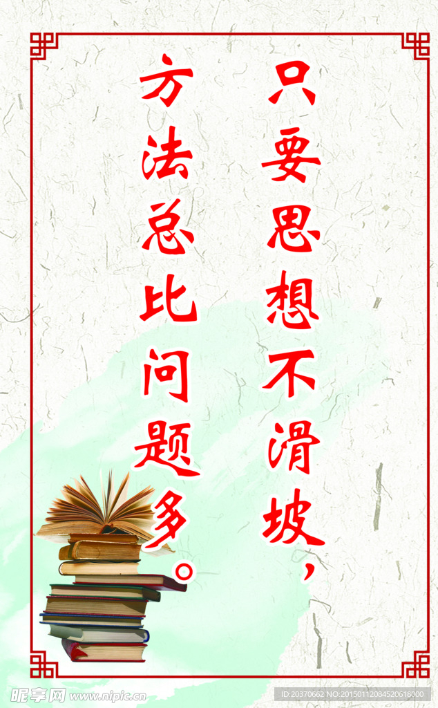 格言