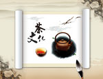 茶文化