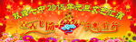 元旦文艺汇演