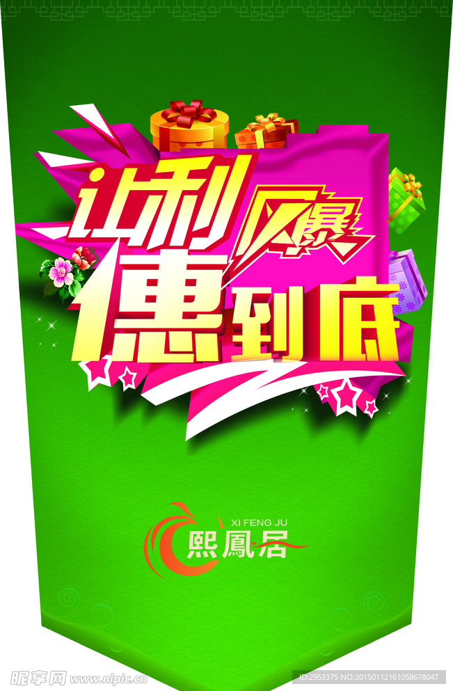吊旗
