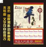 挂历医院挂历台历