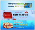 企业网站banner官网大图