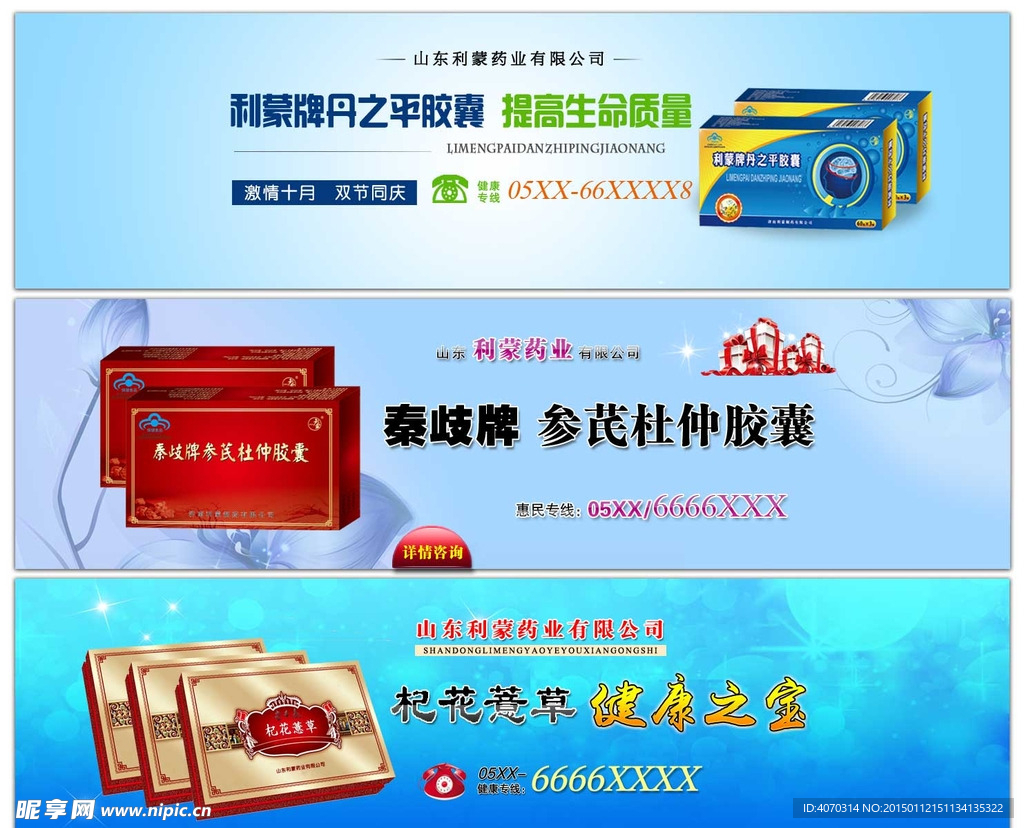 企业网站banner官网大图