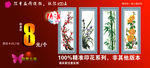 淘宝广告 淘宝装修海报
