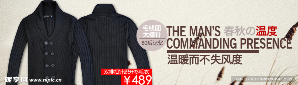 淘宝广告 淘宝装修海报