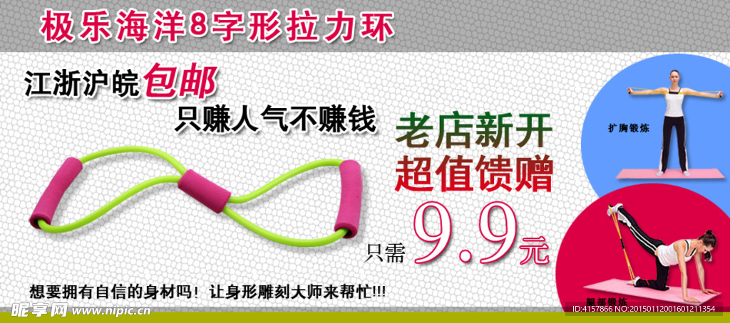 淘宝广告 淘宝装修海报