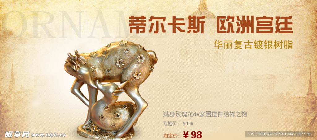 淘宝广告 淘宝装修海报