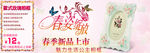 淘宝广告 淘宝装修海报