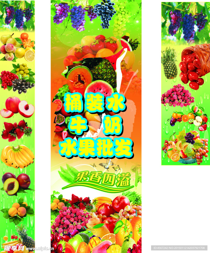 水果墙贴