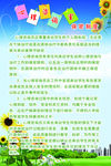 心理咨询室保密制度