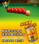 桌球